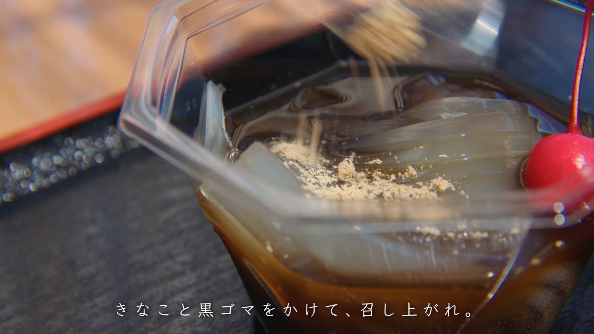 きなこをかけたところてん