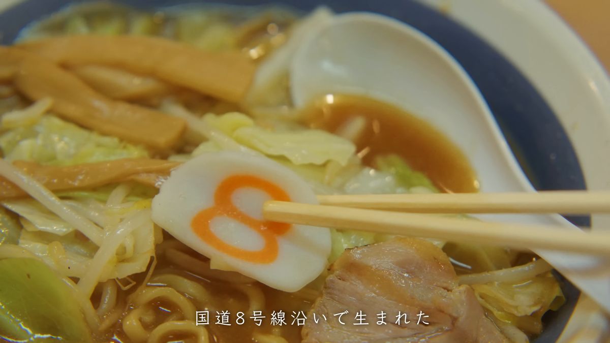 「8」のなるとを箸でつまむ