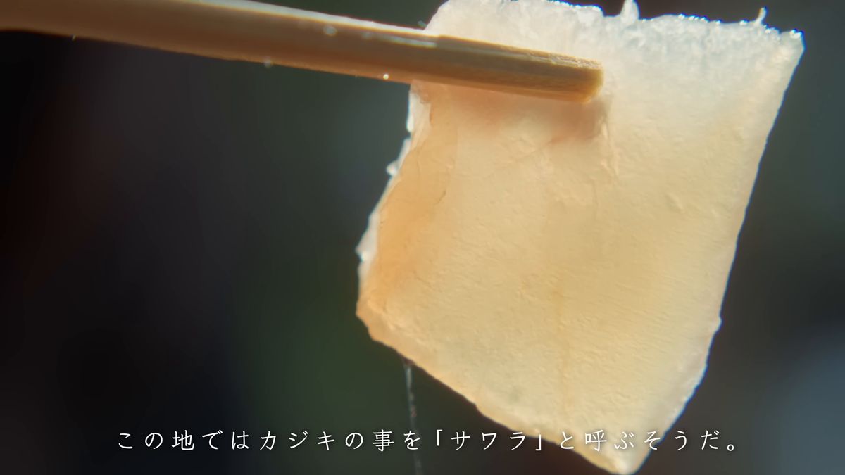 箸で持ち上げた昆布じめ