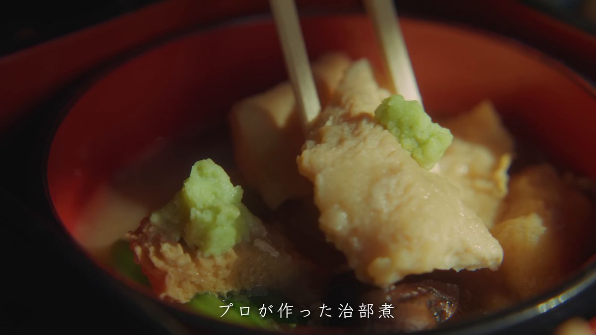 わさびを添えた治部煮を箸で