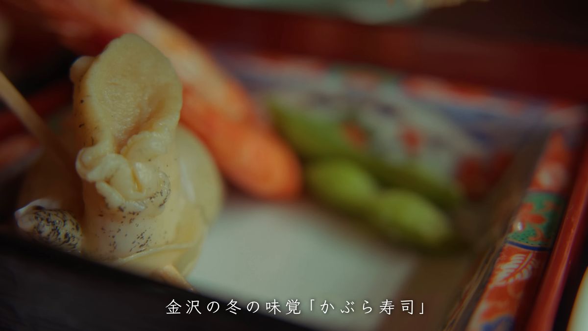 かぶら寿司の寄り