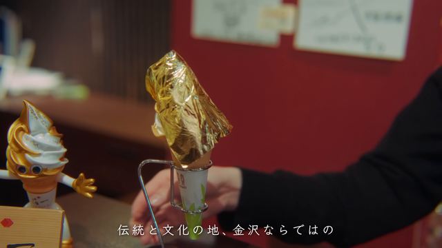 Kanazawa gold leaf
