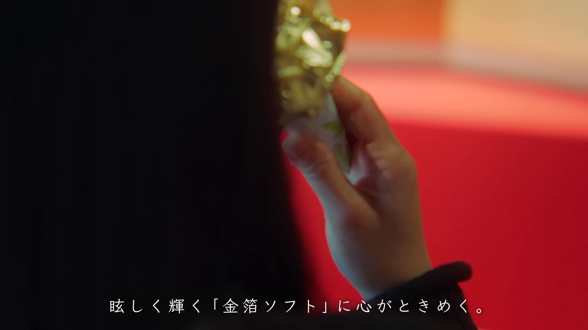 金箔ソフトを手に