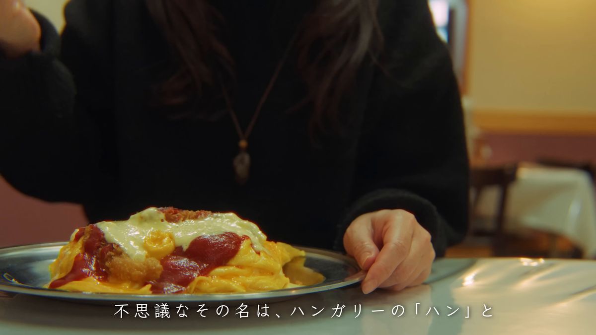 テーブルに置かれたハントンライス
