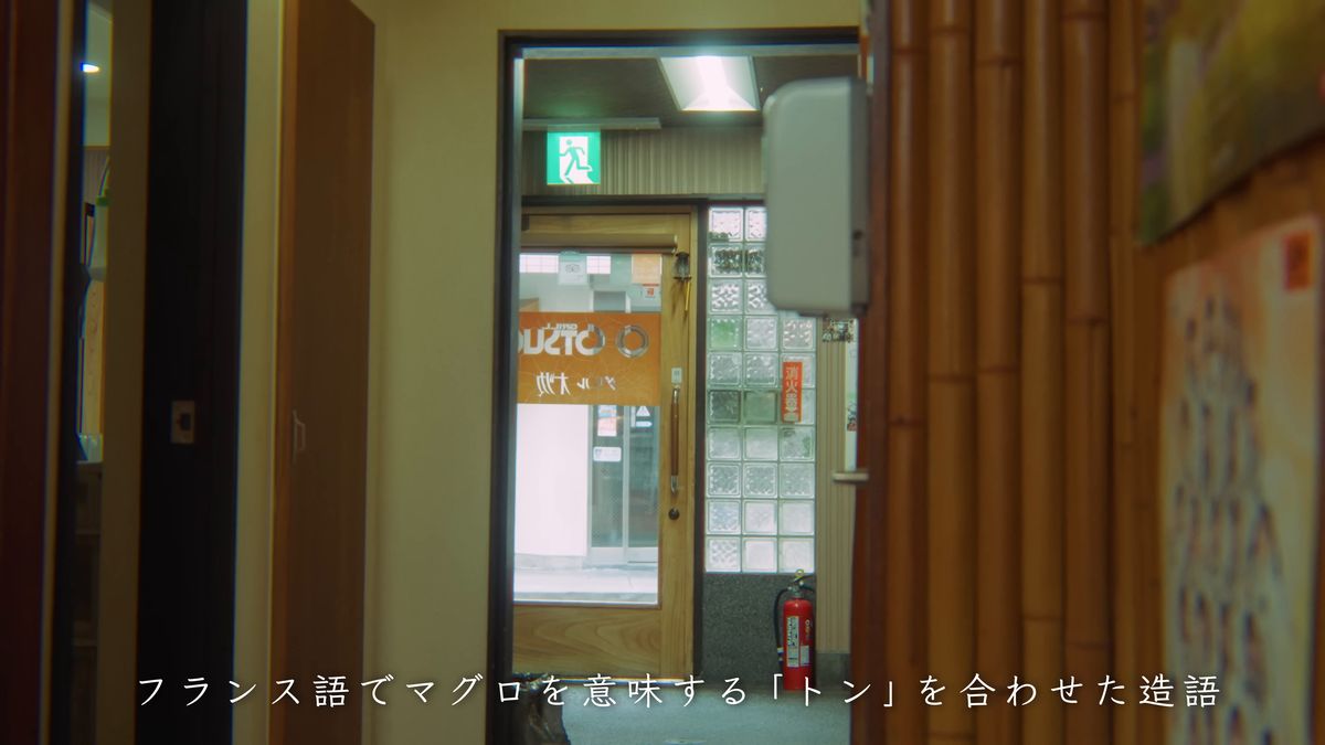 店の入口のガラス戸