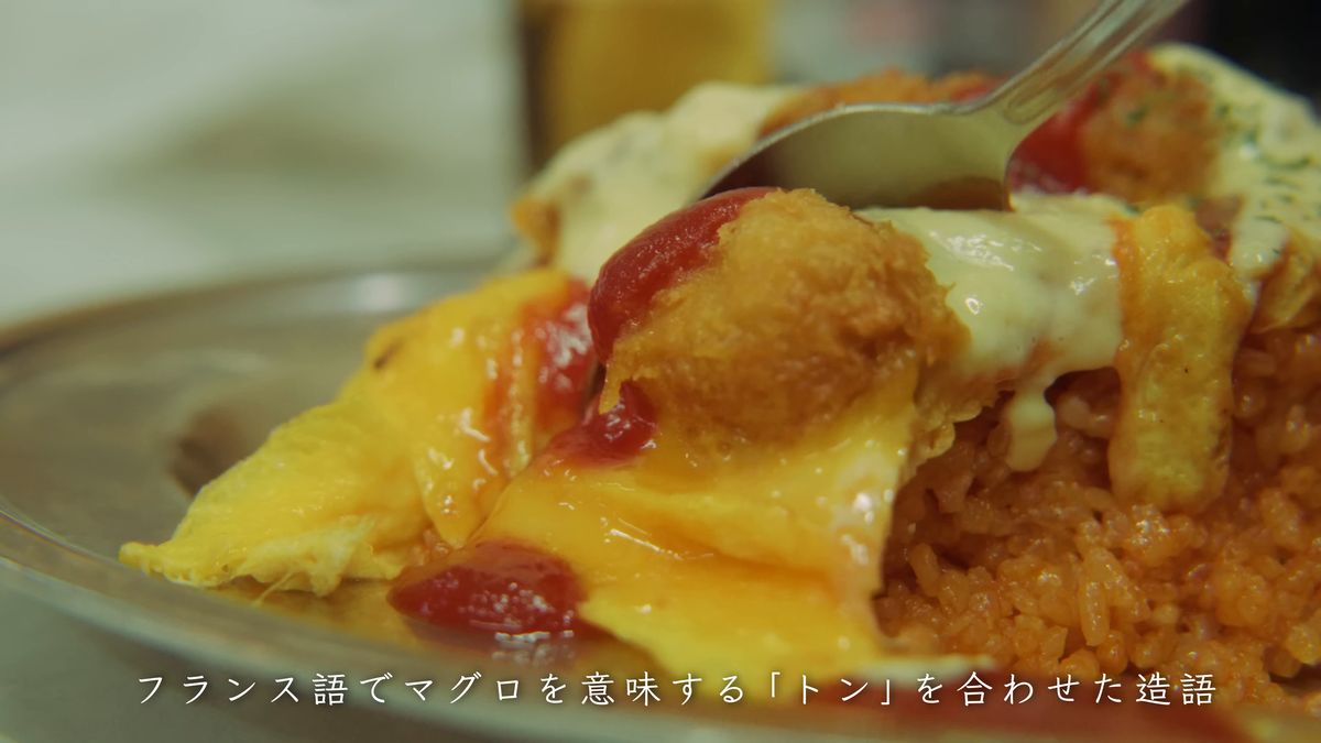 フライと卵、ケチャップライスの寄り