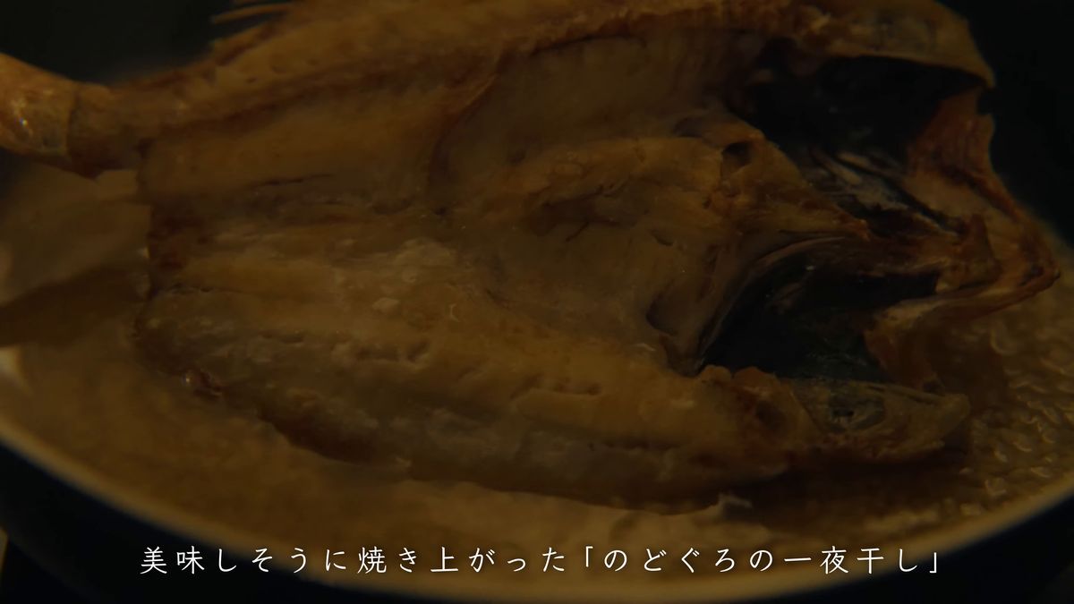 こんがり焼けたのどぐろの寄り