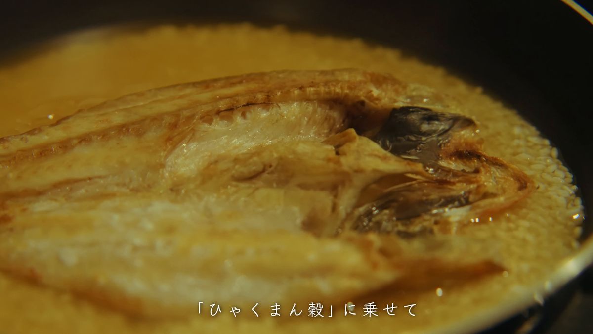 米の上にのどぐろをのせる