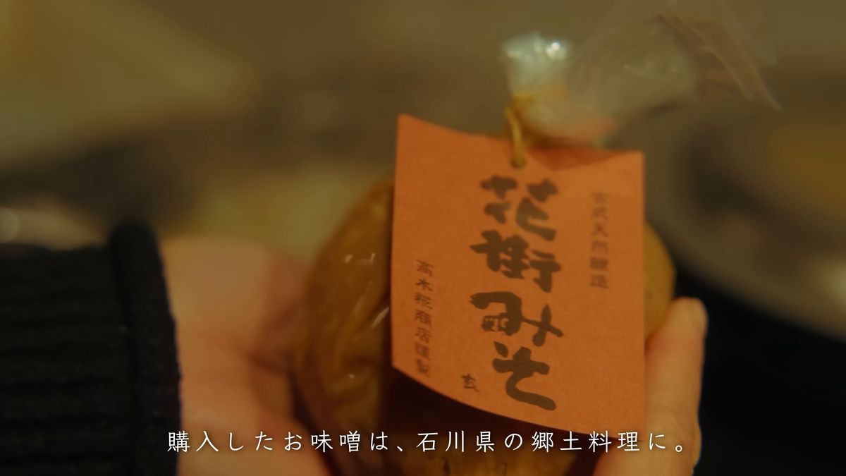 「花街みそ」の札がついた味噌