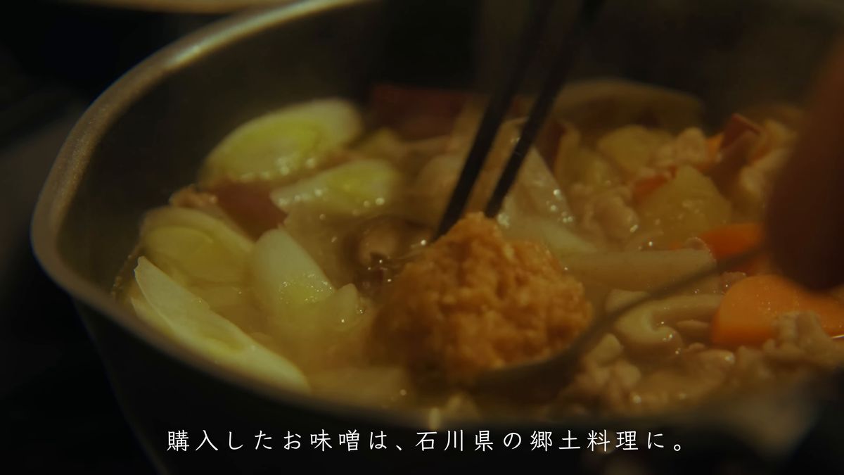 具だくさんの鍋に味噌を溶く