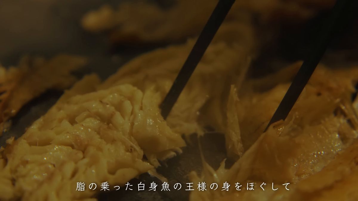 箸でのどぐろの身をほぐす