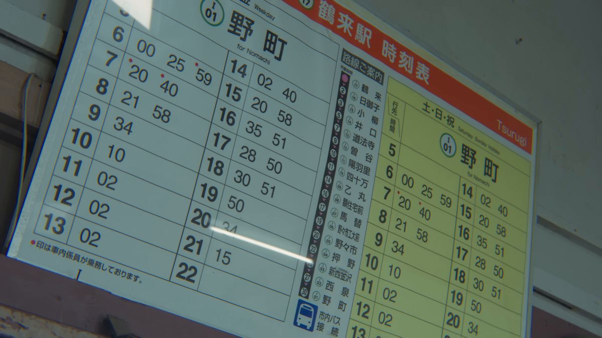 鶴来駅の時刻表