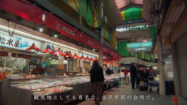 Omicho Market
