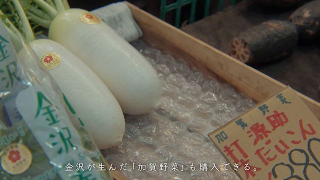 Kaga vegetables