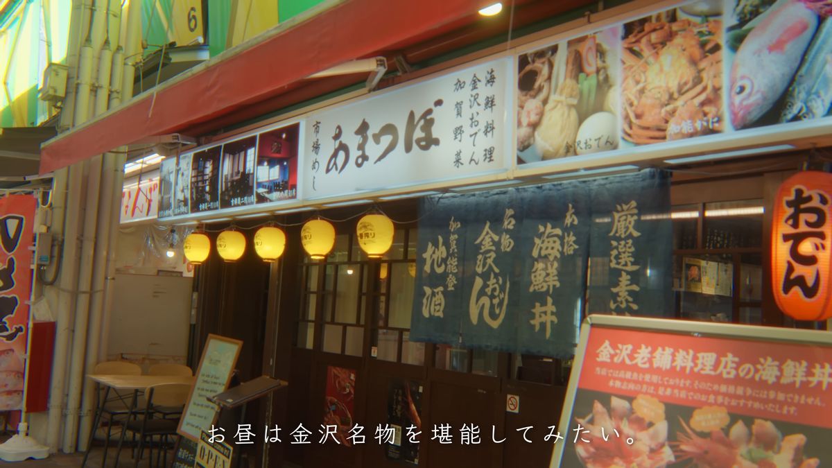 「市場めし あまつぼ」の看板と、金沢おでん・海鮮丼ののれん