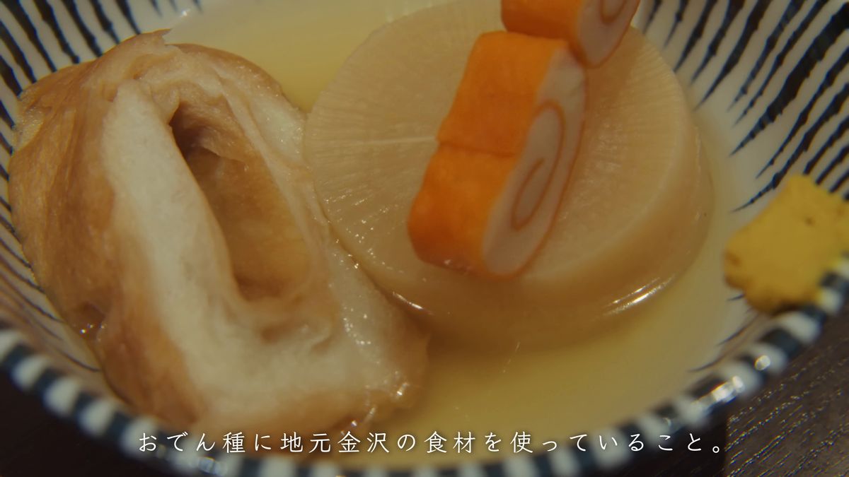 出汁のしみた大根と車麩、赤巻
