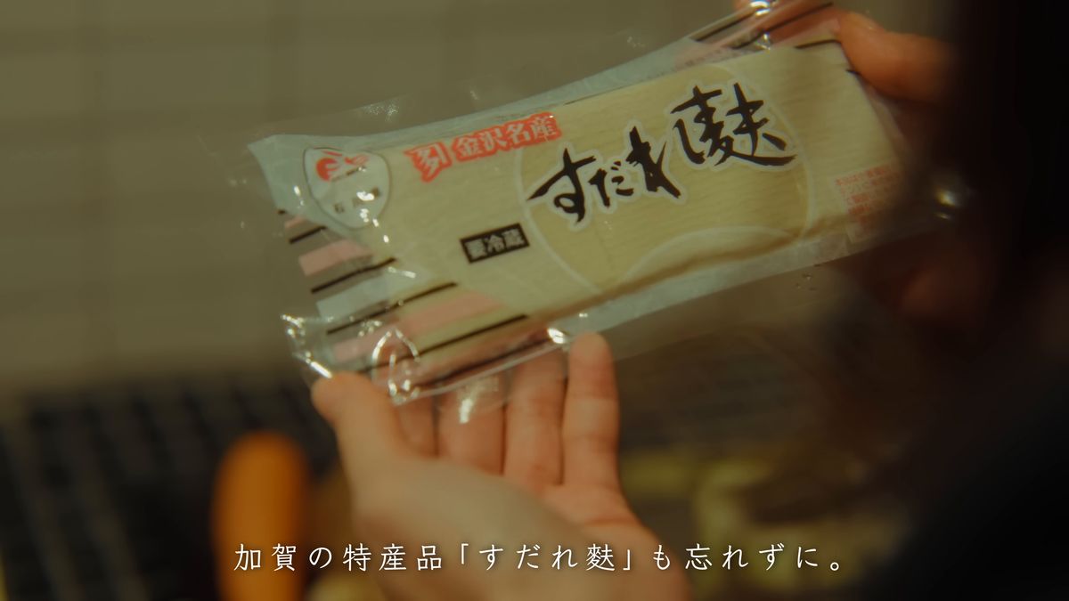 「金沢名産 すだれ麩」の袋