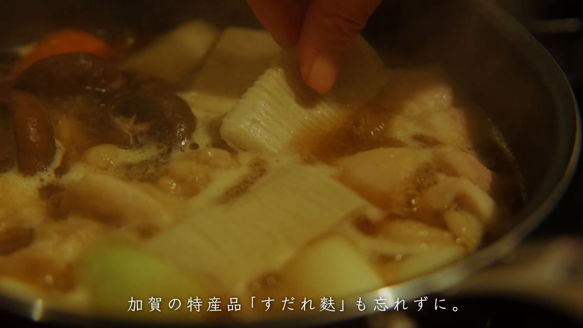 鍋にすだれ麩を入れる