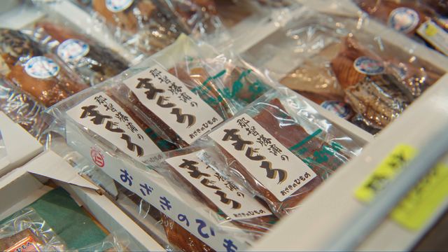 Ozaki no Himono dried tuna