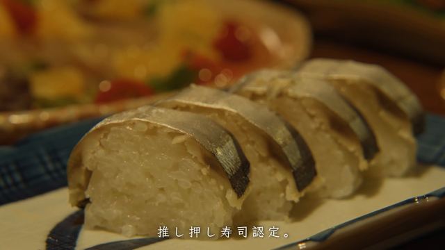 Saury sushi