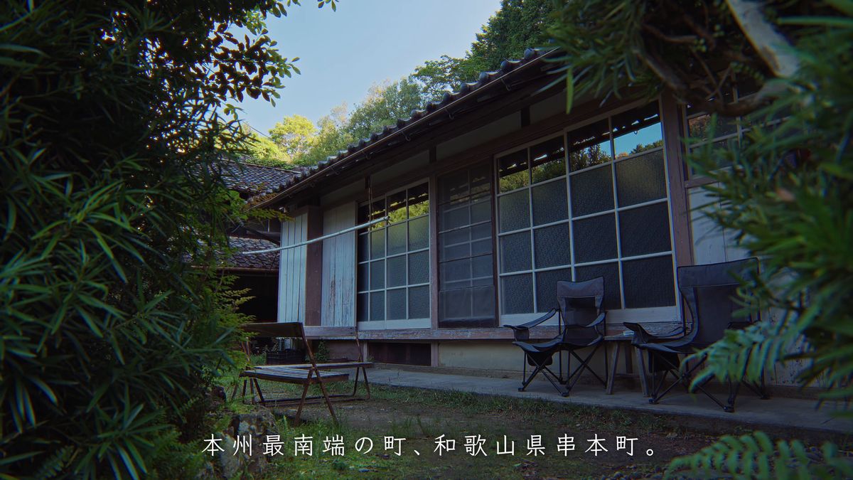 森の中の古民家