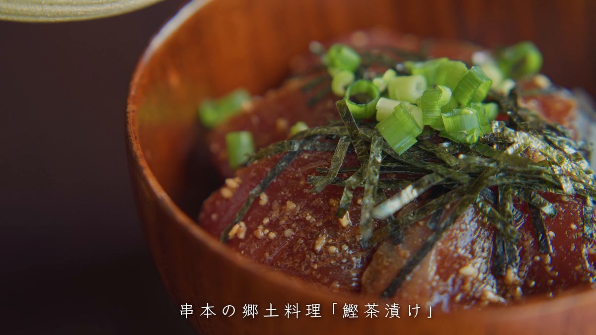 鰹茶漬け