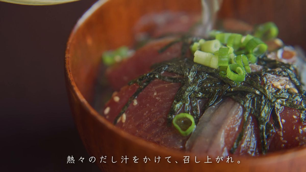 鰹をのせたご飯に熱いだし汁を注ぐ