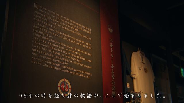 The Turkish Memorial Museum and the Ertugrul