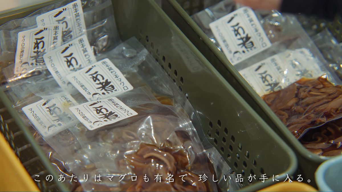 かごに並ぶマグロの胃袋のごま煮のパック