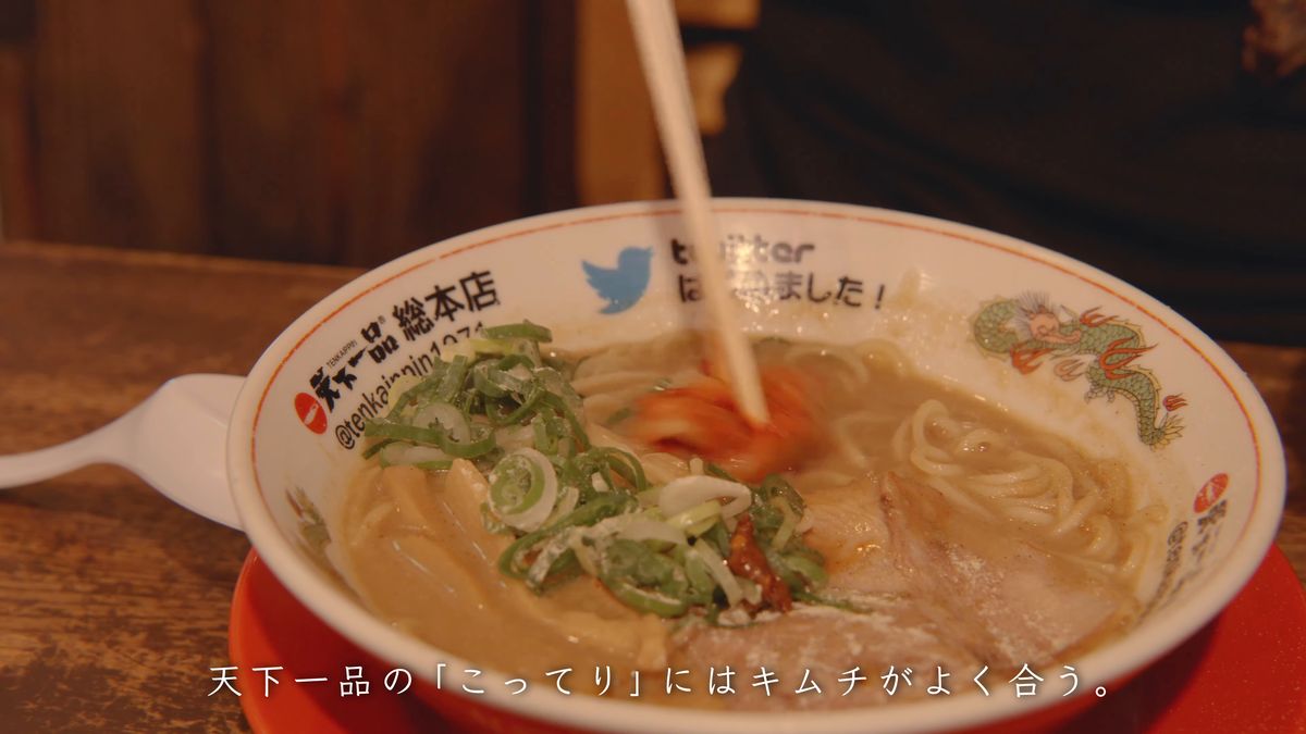 天下一品 総本店