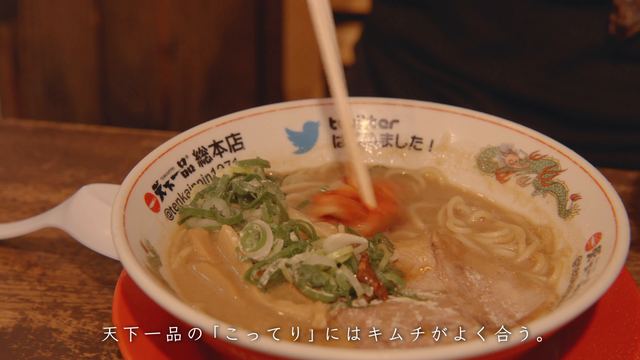Tenkaippin Sohonten (Main Shop)
