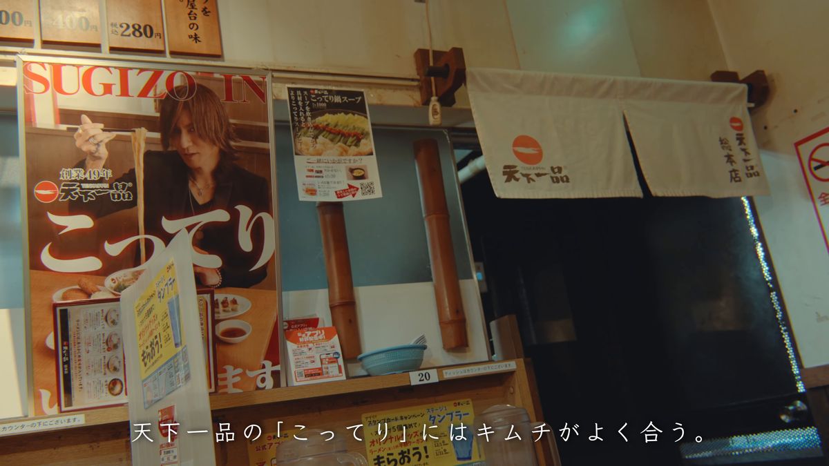 「こってり」のポスターとのれんのある店内