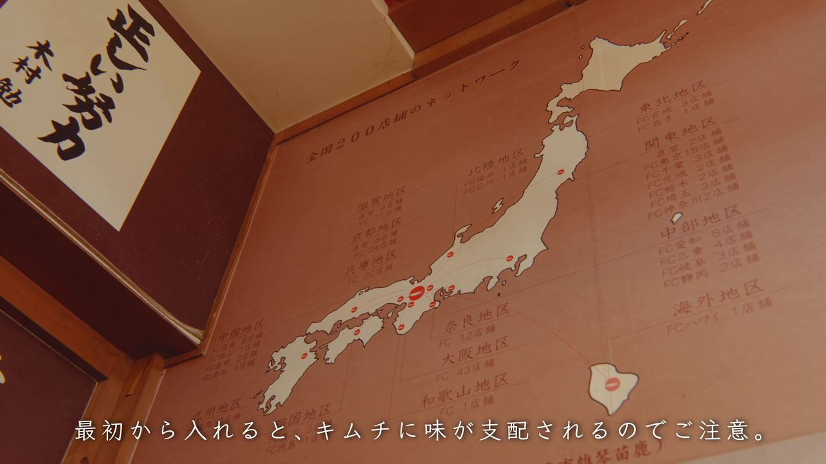 全国の店舗を記した壁の日本地図