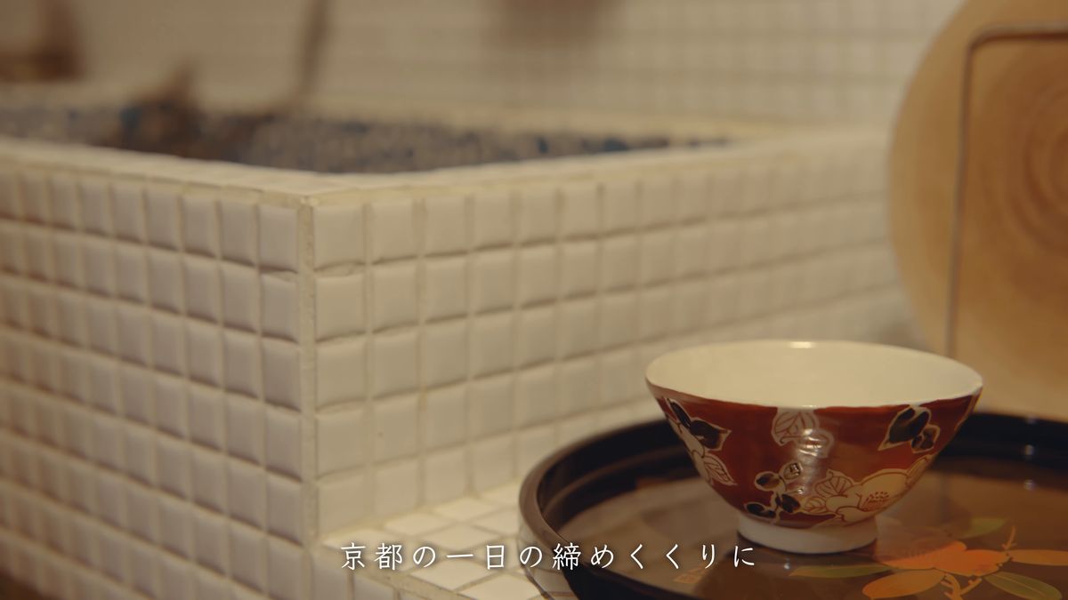 白いタイルのかまどの前に置いた赤絵の茶碗