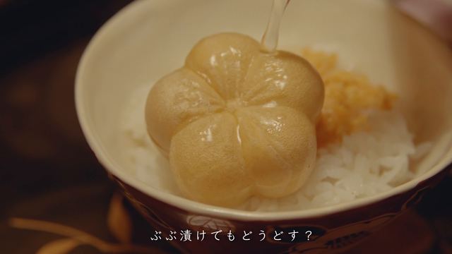 Bubu-zuke (ochazuke from a monaka wafer)