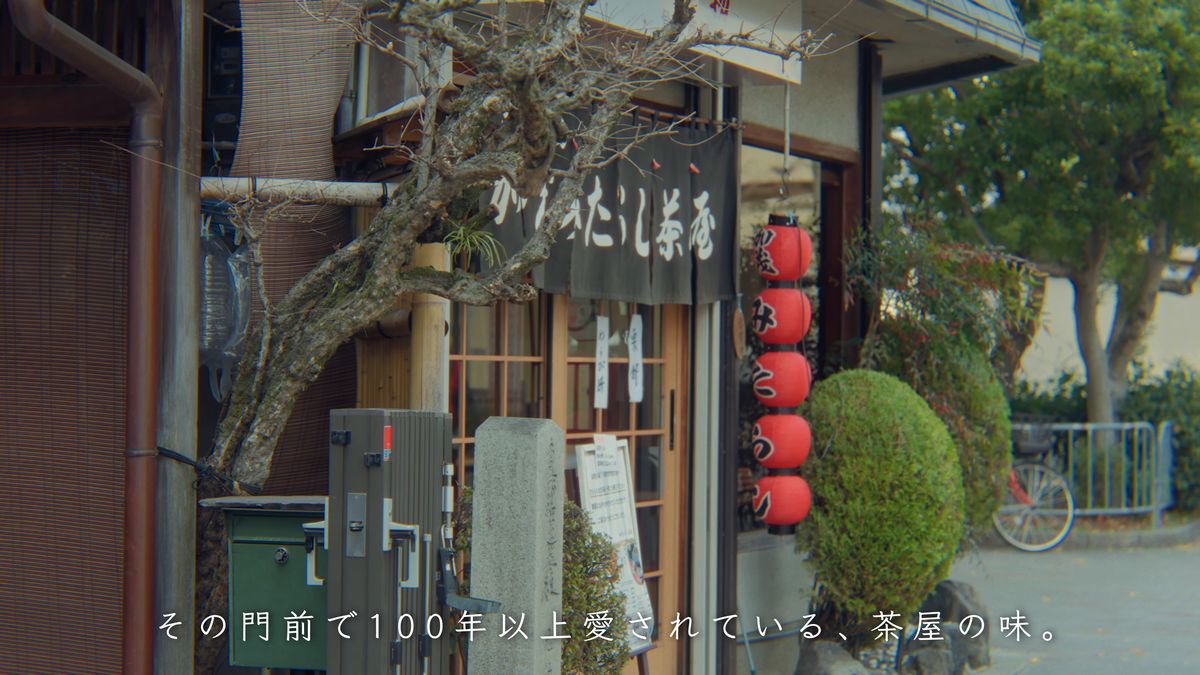提灯と植え込みのある茶屋の店先