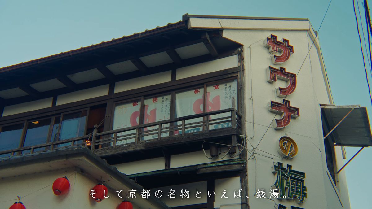 サウナの梅湯