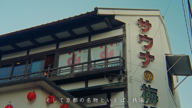 Sauna no Umeyu