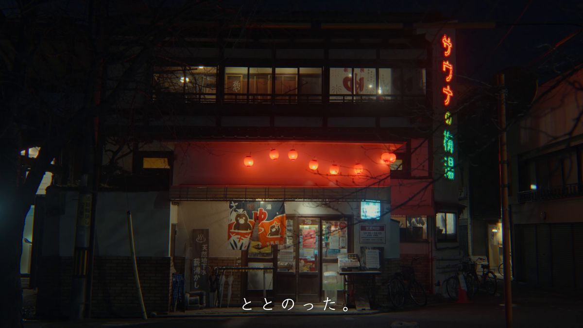 看板のネオンが灯る、夜の梅湯