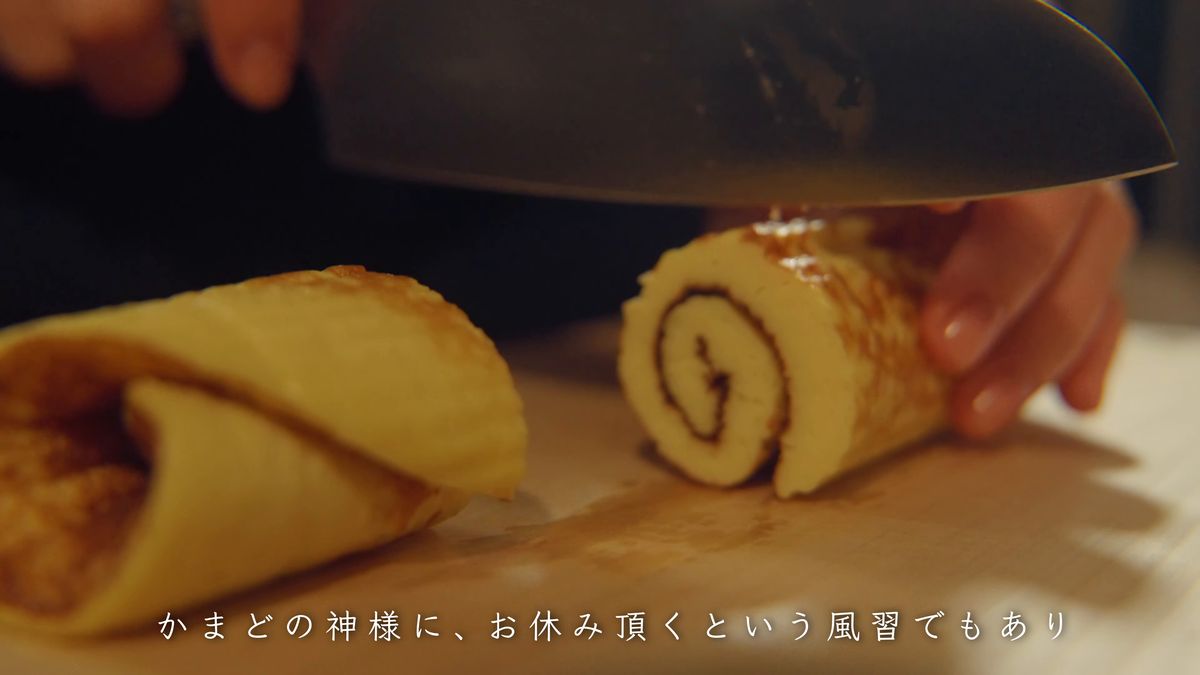 切り口に渦巻きが現れた伊達巻