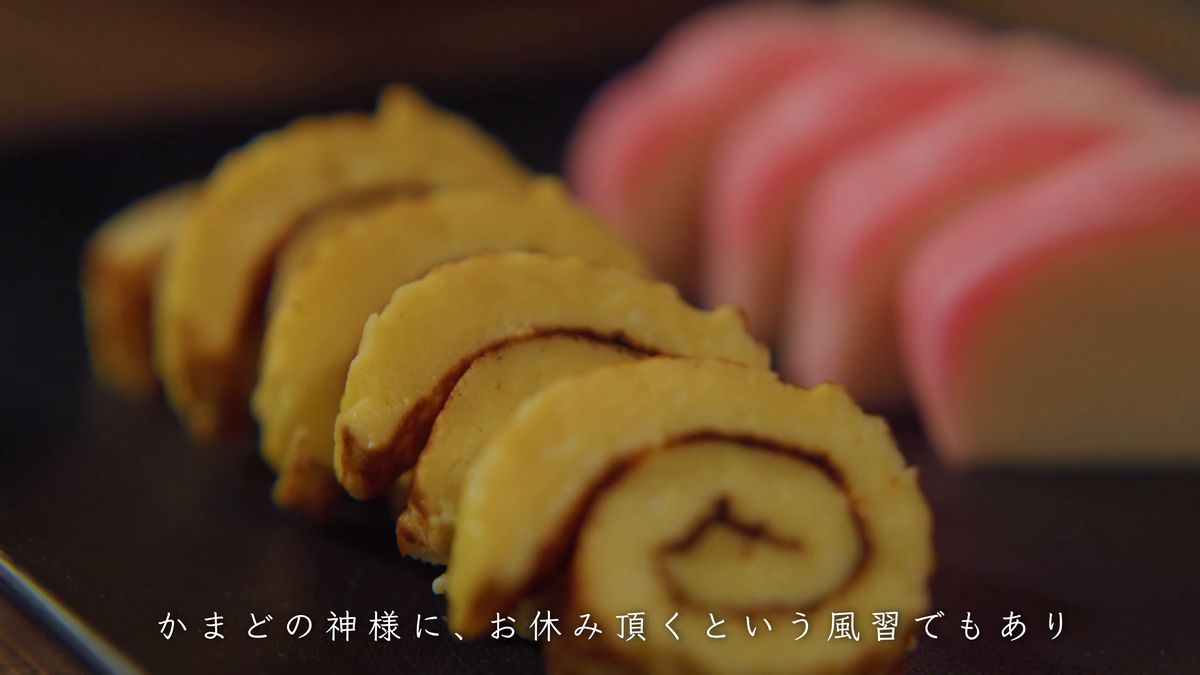 切り分けた伊達巻と、紅白のかまぼこ