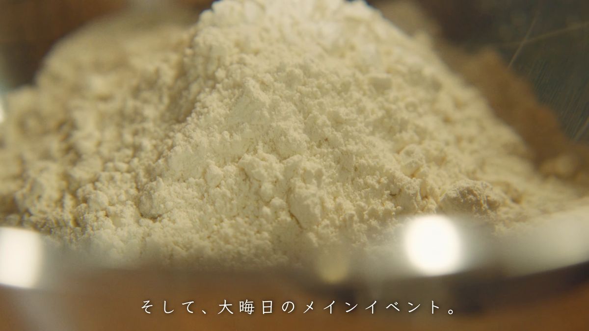 白い小麦粉