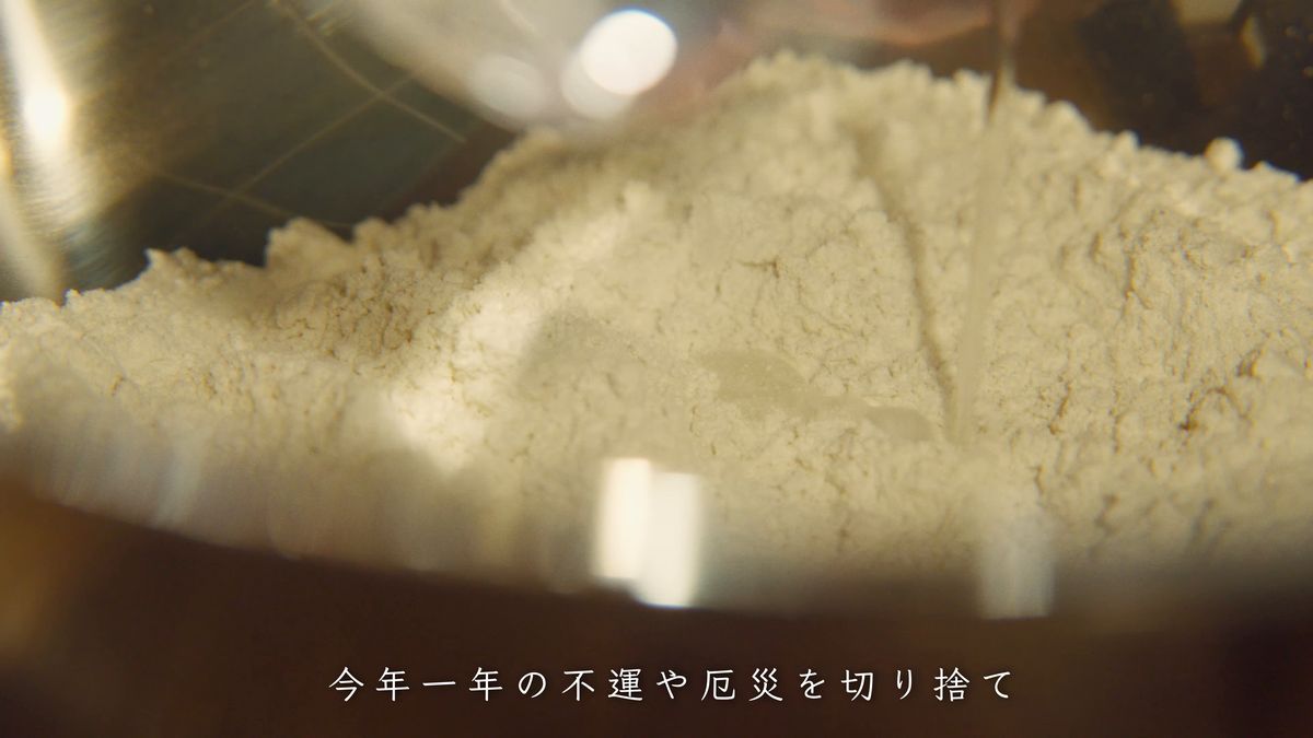そば粉と小麦粉を合わせた粉