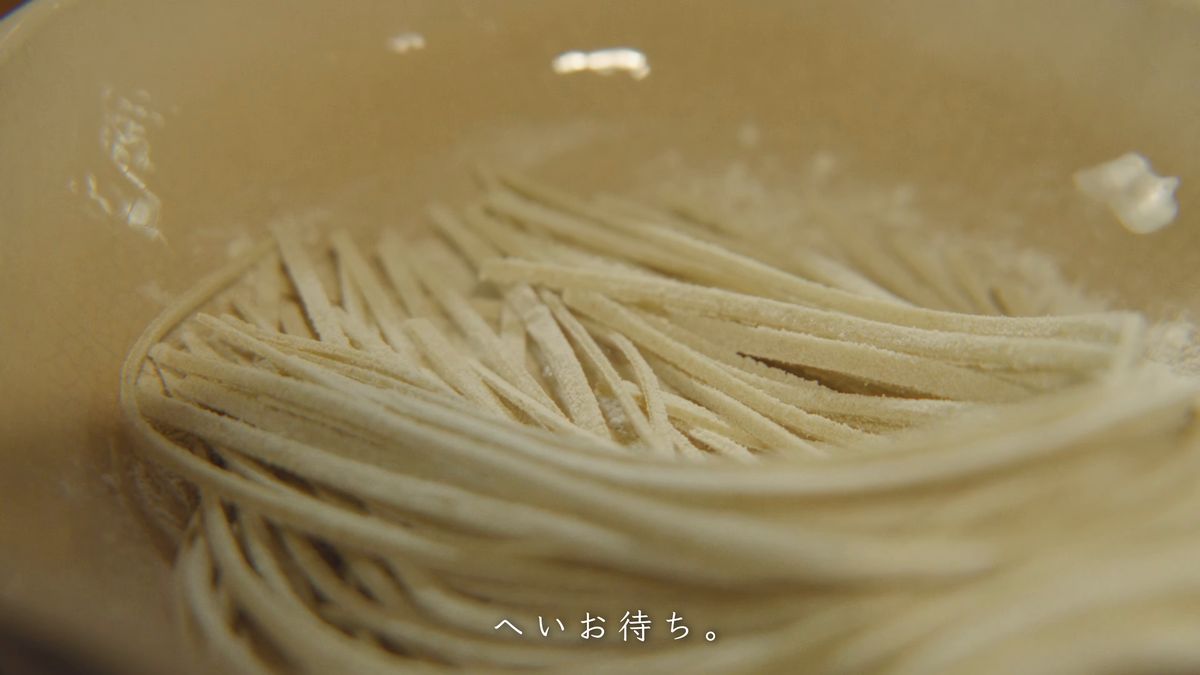 湯の中に広がる蕎麦