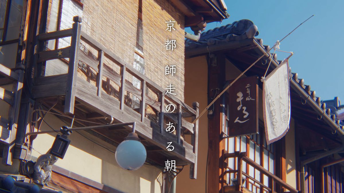 「二年坂」の看板が下がる町家の軒先