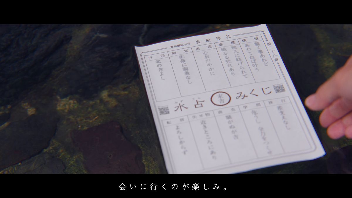 水に浮かべると文字が現れる、水占みくじ