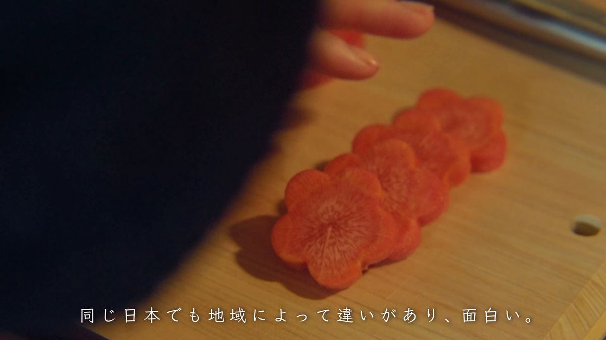梅の形に抜いたにんじん