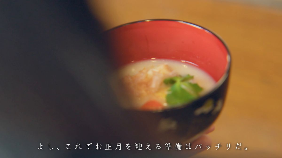 京都のお雑煮(白味噌雑煮)