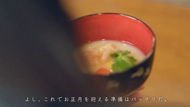 Kyoto-style ozoni (white miso New Year soup)