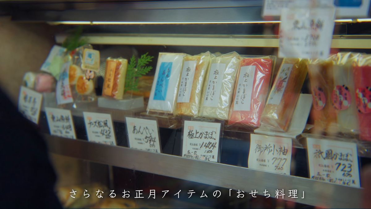 東山魚餅やあんぺい、極上かまぼこが並ぶガラスケース